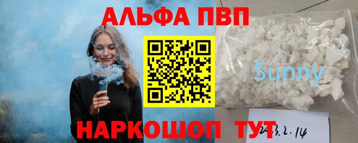 Азнакаево  А ПВП СК  A-PVP Crystall  A-PVP СК КРИС  Вход с VPN 