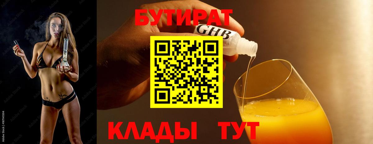 Бутират оксана Азнакаево
