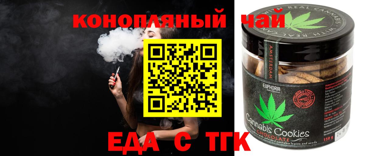 Азнакаево  Еда ТГК марихуана  Вход с VPN 