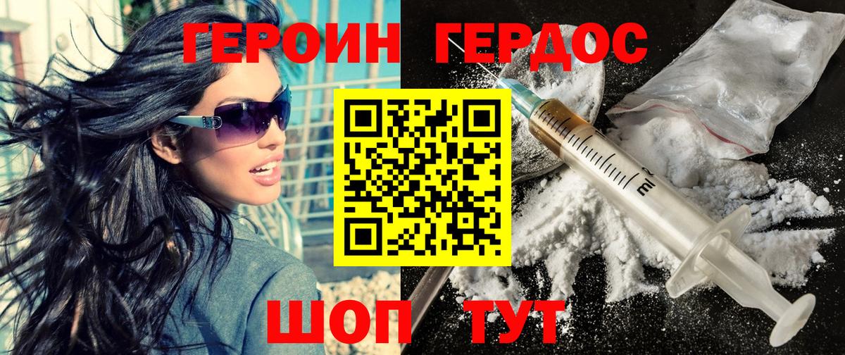 ГЕРОИН афганец  Вход с VPN  Героин  Азнакаево 