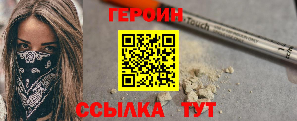 Героин гречка Азнакаево