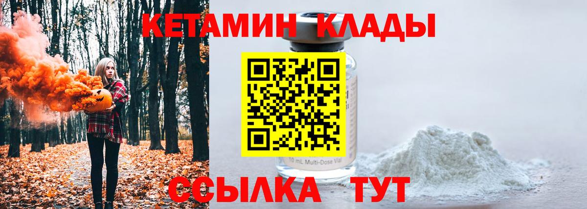 Азнакаево  Кетамин ketamine  Вход с VPN  Кетамин VHQ 
