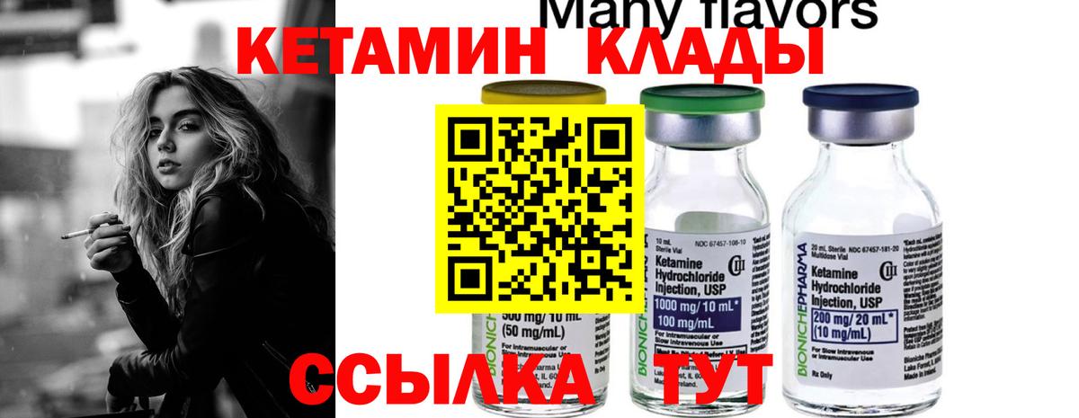 Кетамин VHQ Азнакаево