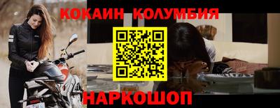 COCAINE Апрелевка