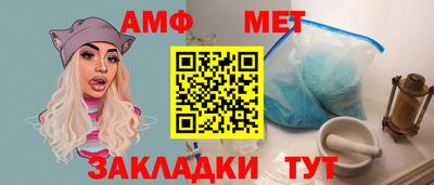 мет Апшеронск
