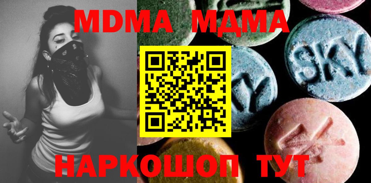 Азнакаево  МДМА crystal  MDMA crystal  MDMA  Вход с VPN 