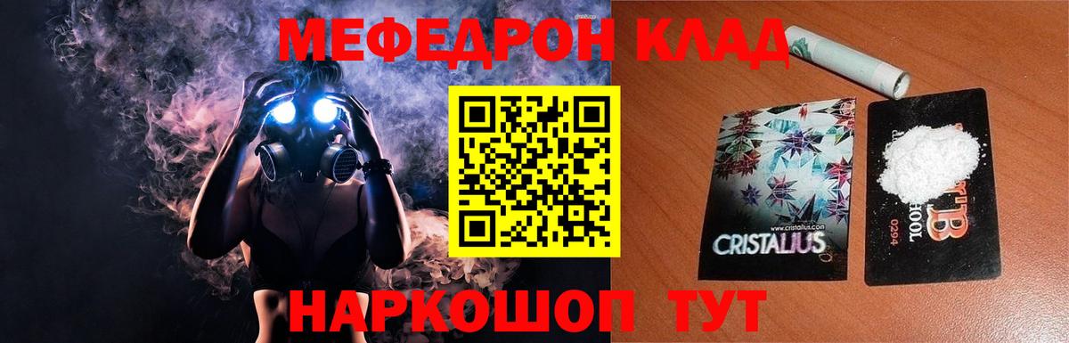 Меф кристаллы Азнакаево
