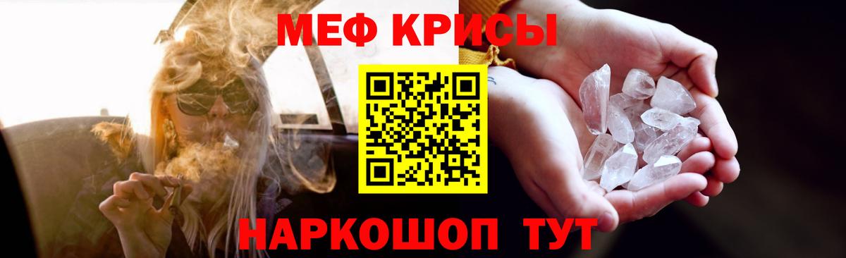 МЯУ-МЯУ mephedrone  Вход с VPN  Мефедрон mephedrone  Азнакаево 