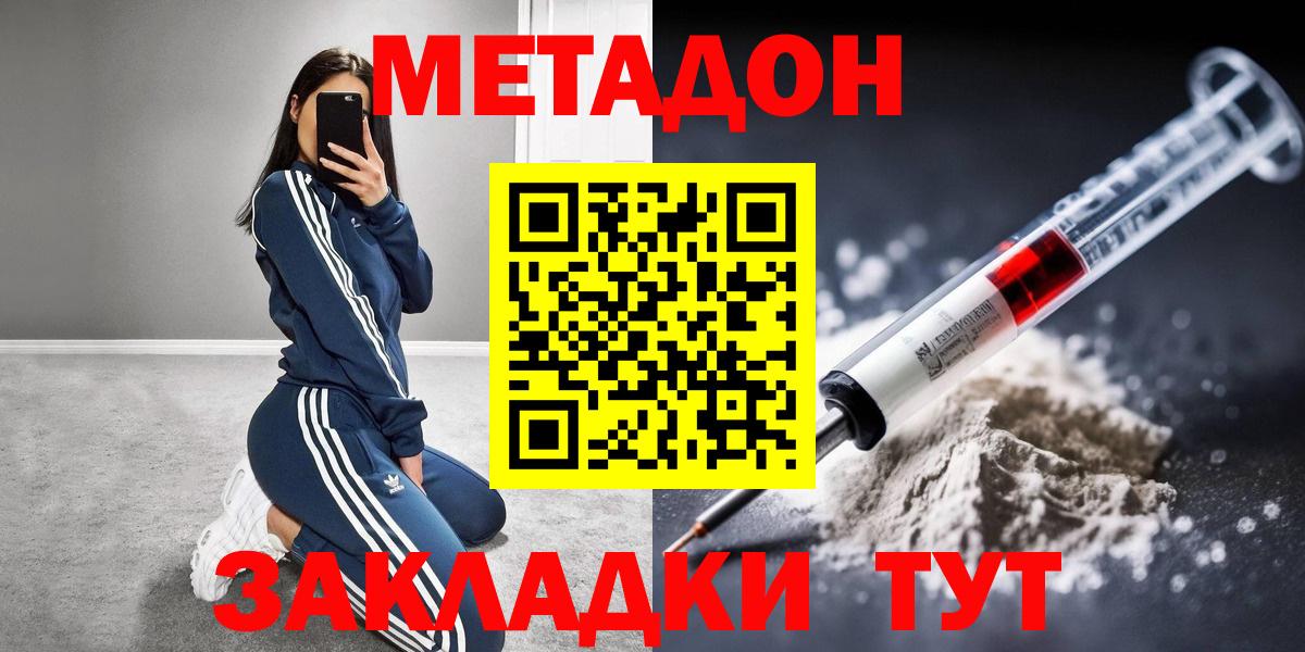 Азнакаево  Метадон VHQ  Метадон VHQ  Вход с VPN 