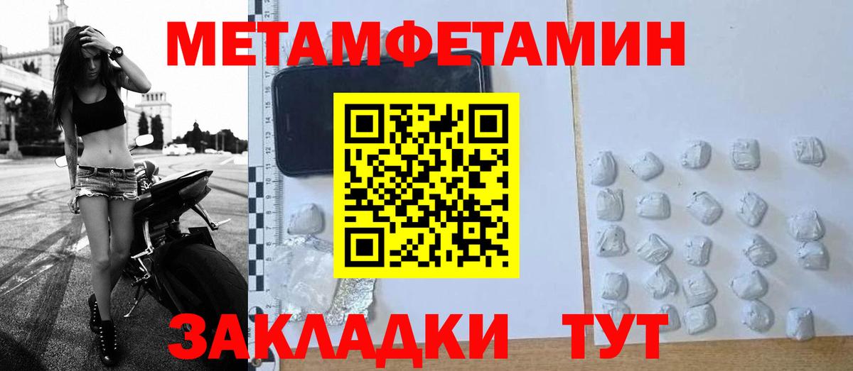 Метамфетамин мет Азнакаево