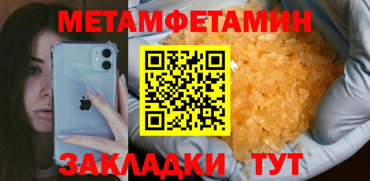 Метамфетамин винт  Вход с VPN  Метамфетамин винт  Азнакаево 