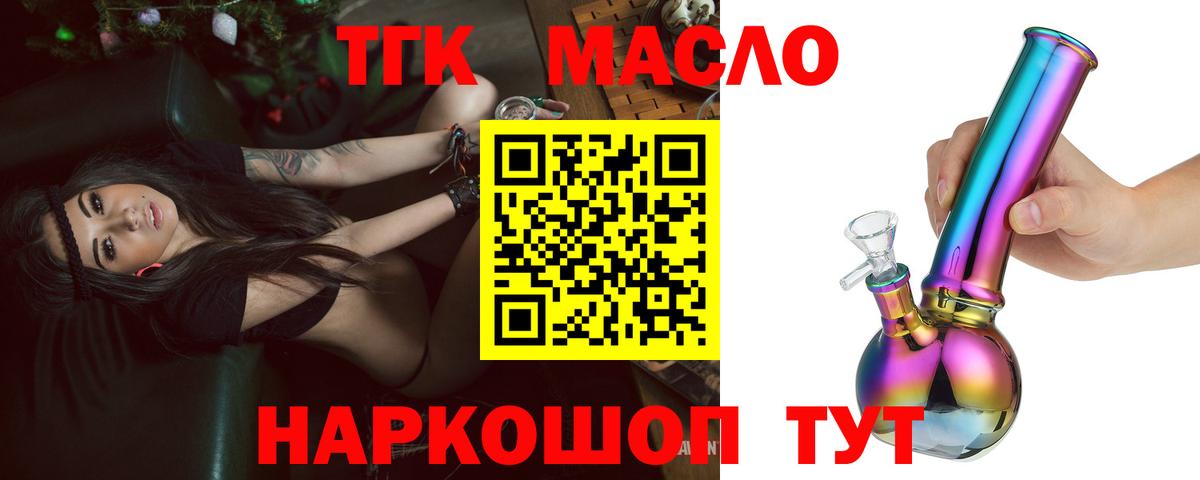 Азнакаево  купить наркотик  Вход с VPN  ТГК THC oil  Дистиллят ТГК вейп 