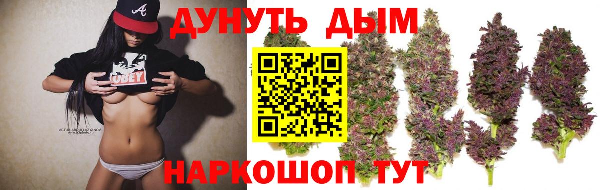МАРИХУАНА White Widow  Шишки марихуана AK-47  Вход с VPN  Азнакаево  Марихуана тримм 
